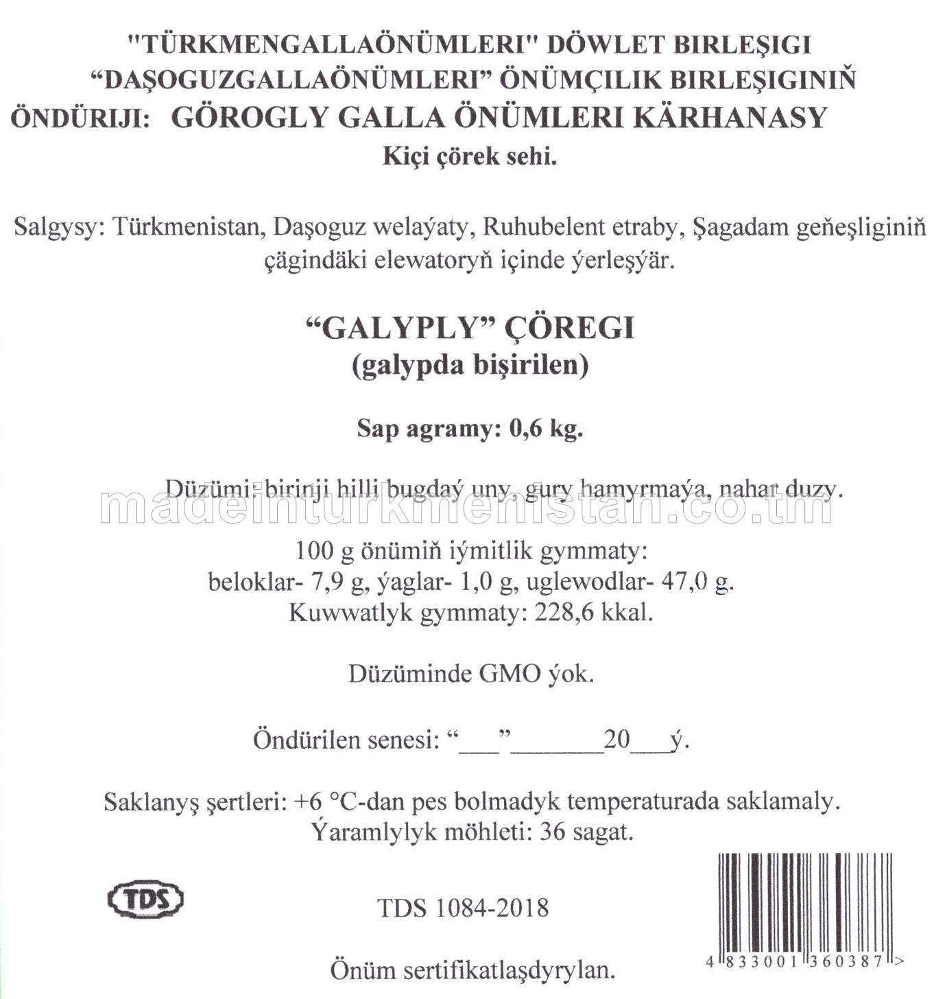 "Galyply" çöregi (galypda bişirilen). Birinji hilli bugdaý unundan (kiçi çörek sehi)
