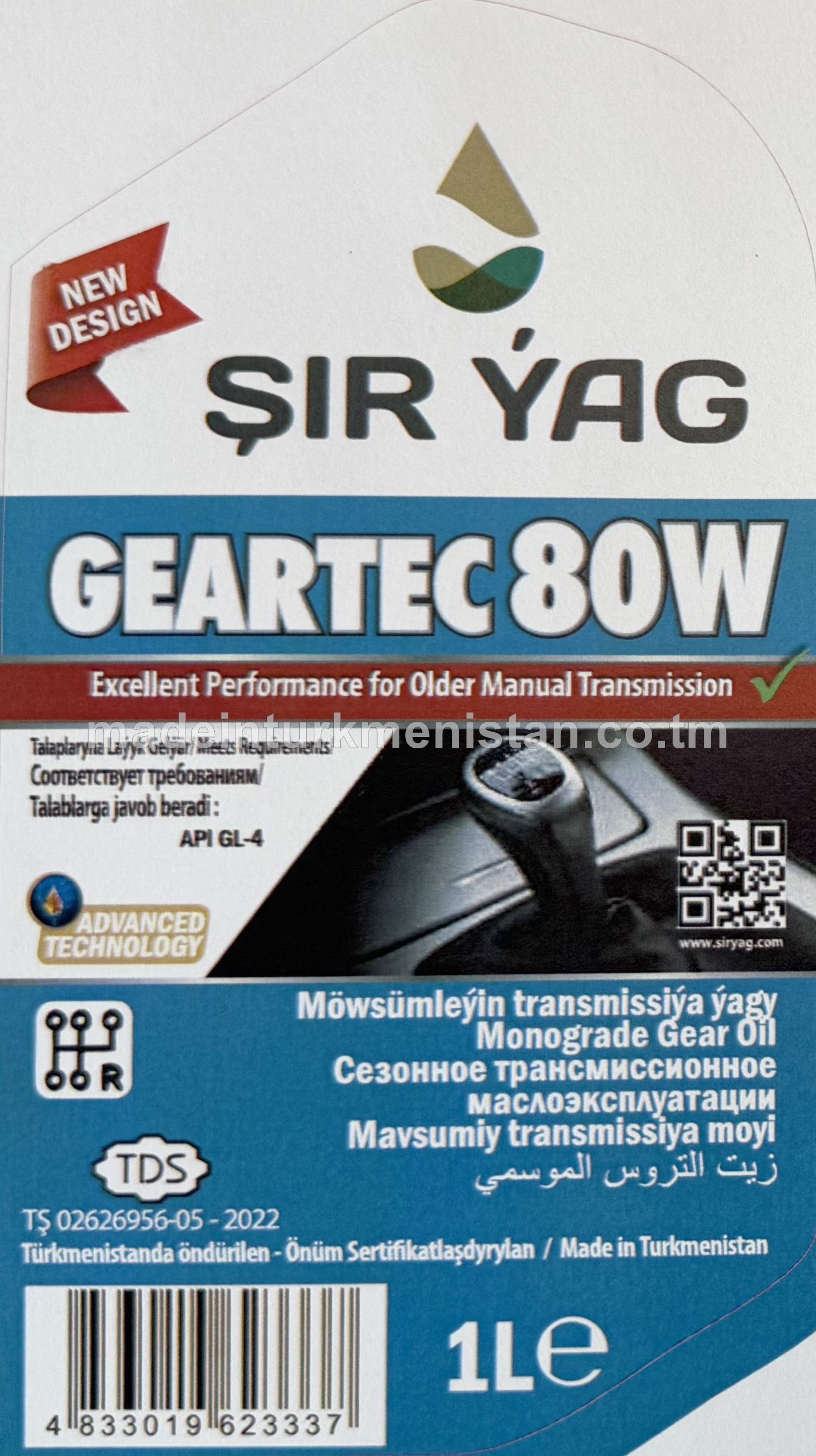 GEARTEC 80W monograde gear oil