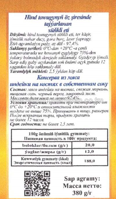 Hind towugynynyň öz şiresinde taýýarlanan süňkli eti 