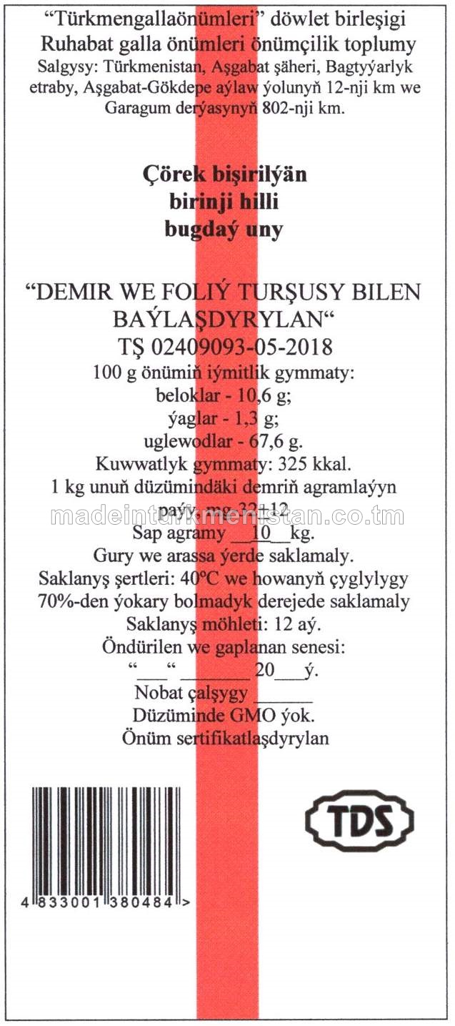 Çörek bişirilýän birinji hilli bugdaý uny( Demir we foliý turşusy bilen baýlaşdyrylan,TŞ 02409093-05-2018)