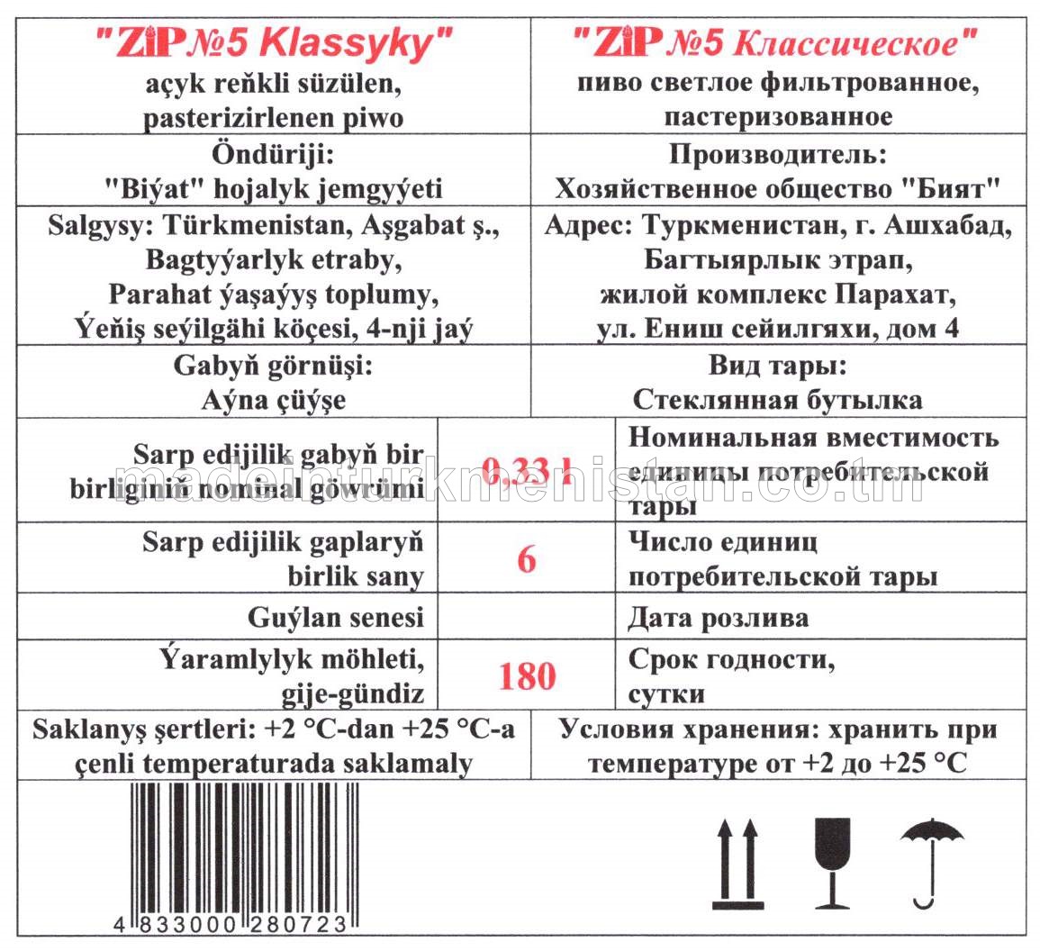 "ZIP №5 Klassyky" açyk reňkli süzülen, pasterizirlenen piwo. Gabyň görnüşi: aýna çüýşe (0,33L)