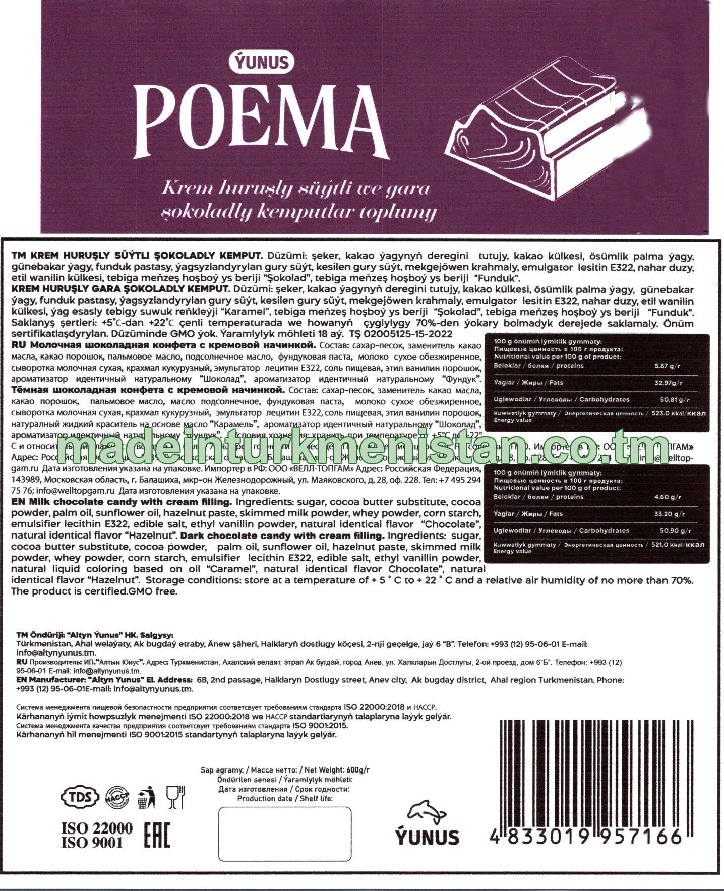 "Poema" krem huruşly süýtli we gara şokoladly kemputlar toplumy (krem huruşly süýtli şokoladly kemput, krem huruşly gara şokoladly kemput) 