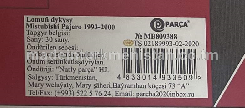 Lomuň dykysy MB809388 Mistubishi Pajero 1993-2000