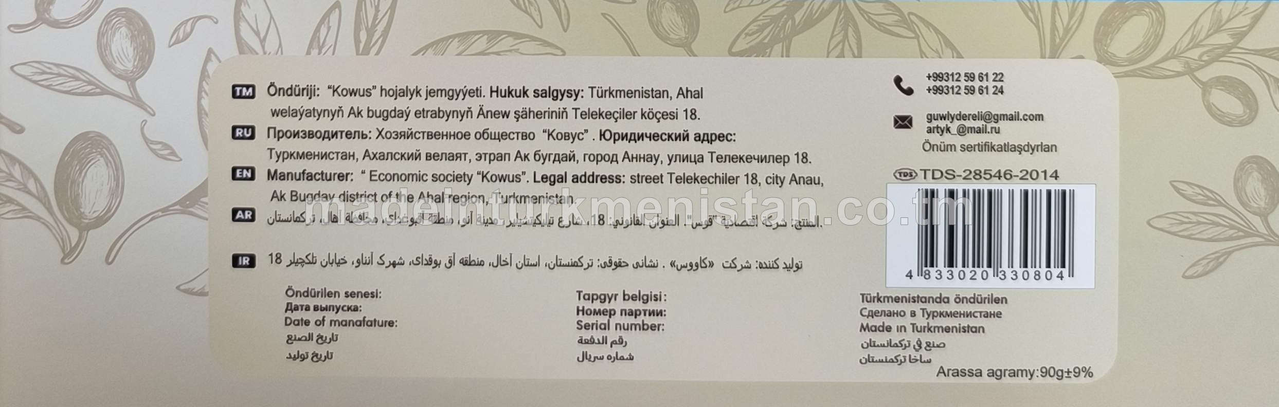 Zeýtun ýagy hoşboý ysly klassiki sabyn