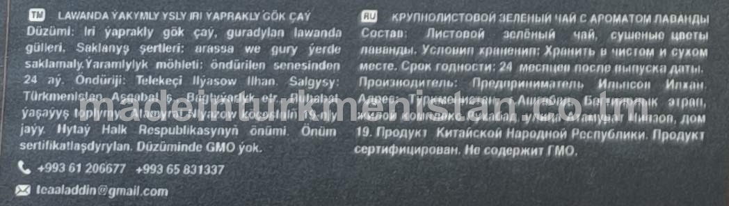 Lawanda ýakymly ysly iri ýaprakly gök çay. Piramida haltajykly (Hytaý Halk Respublikasynyň önümi)
