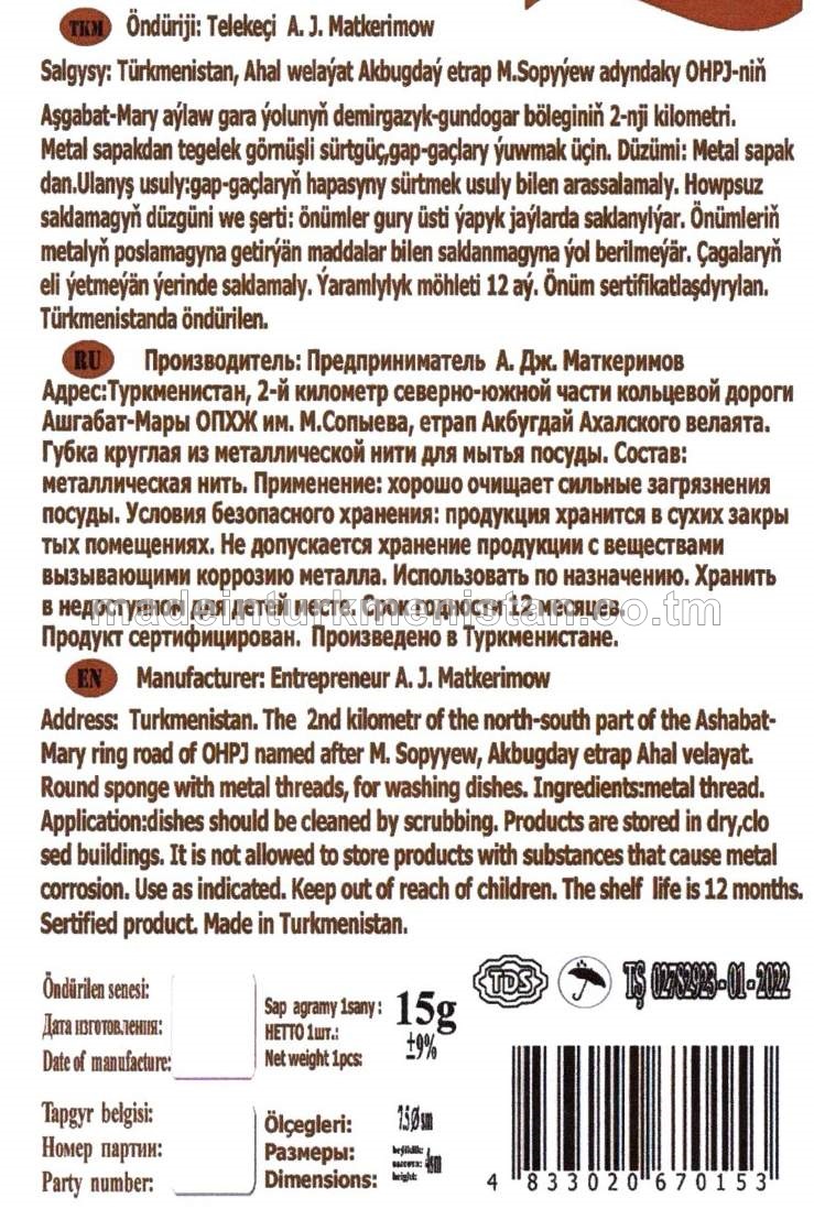 Metal sapakdan gap-gaçlary ýuwmak üçin tegelek görnüşli Sürtgüç,  (7,5sm*4sm) agramy-15g