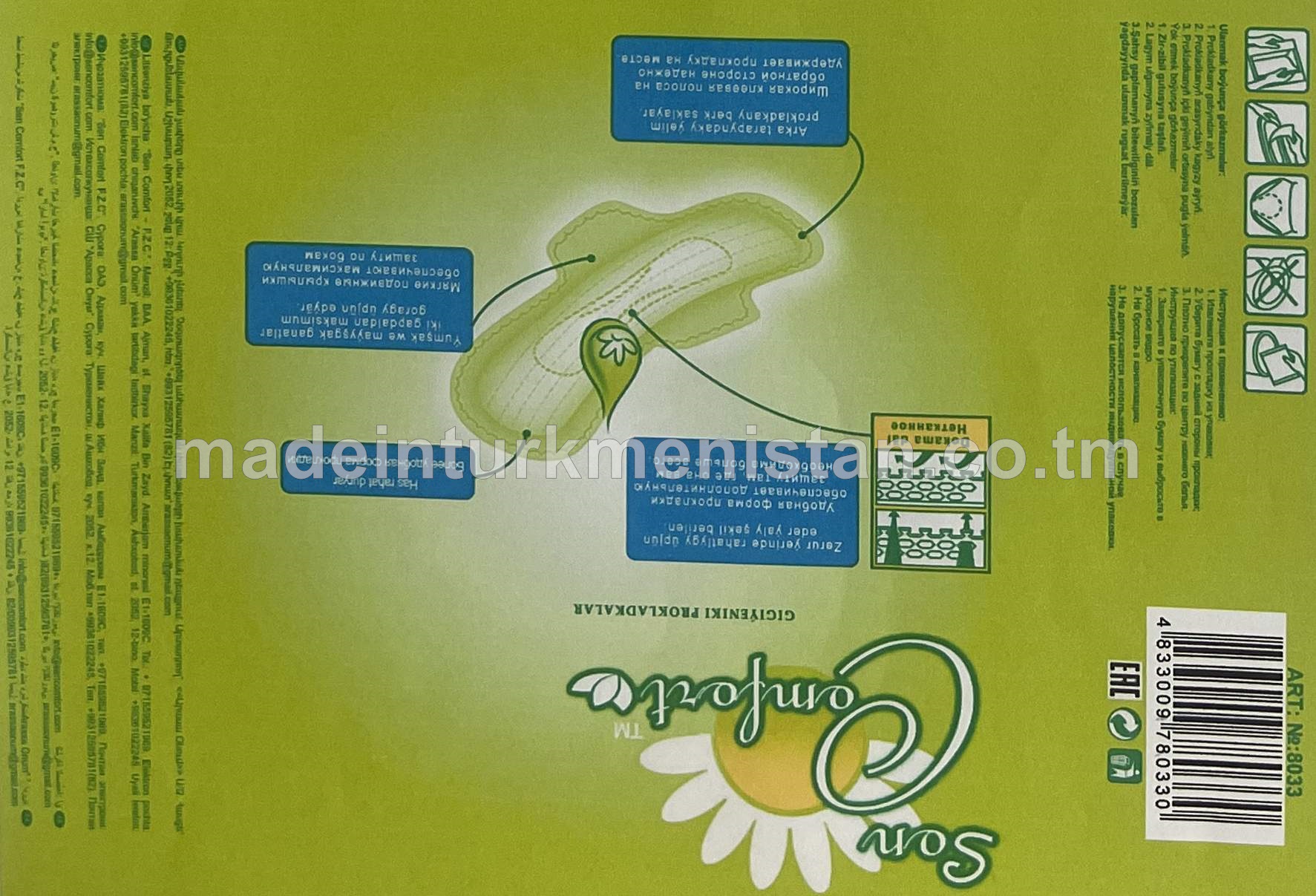 Pagta ýaly ýumşak prokladka 290mm. ART №8033