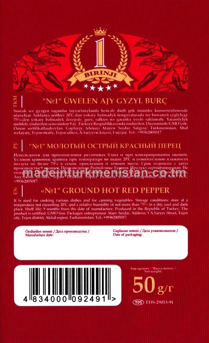 "№1" Üwelen ajy gyzyl burç (Türkiýe Respublikasynda öndürilen)