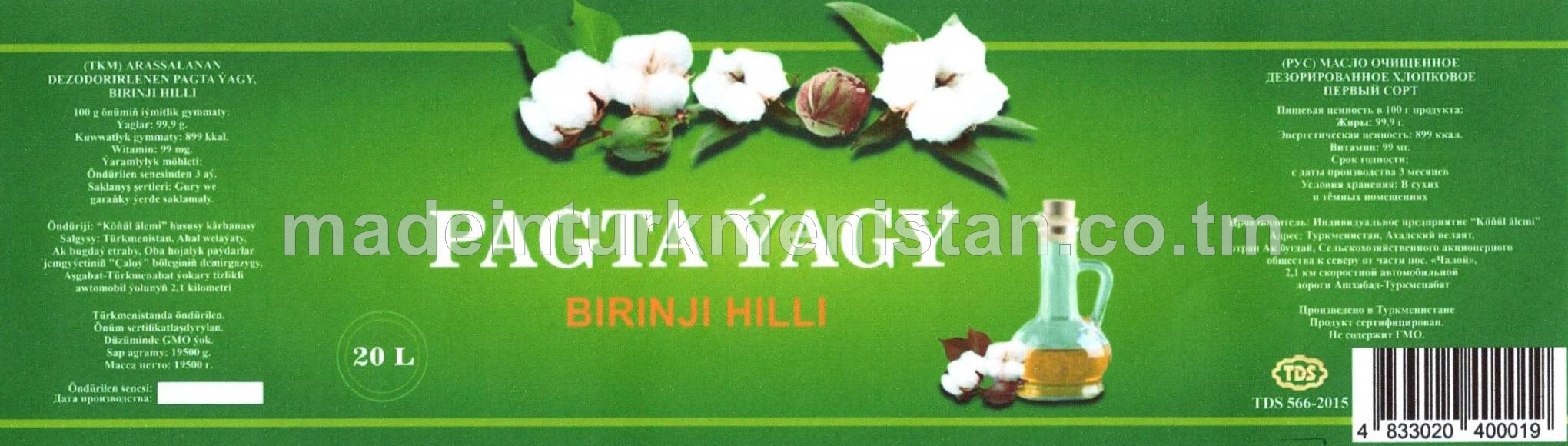 Arassalanan dezodorirlenen pagta ýagy. Birinji hilli