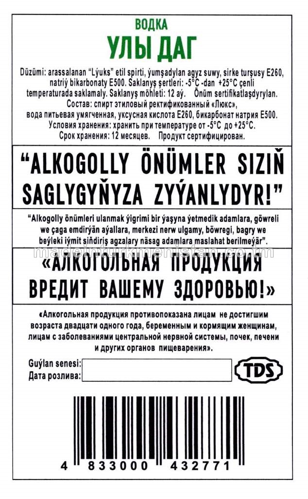 "Uly dag" aragy. Alk:40%