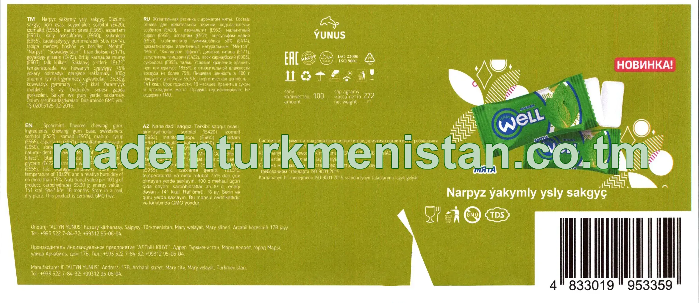 "well topgam" narpyz yakymly ysly sakgyç, 100 sany
