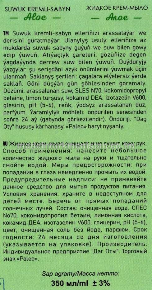 Suwuk kremli-sabyn "Aloe". Antibakterial formula