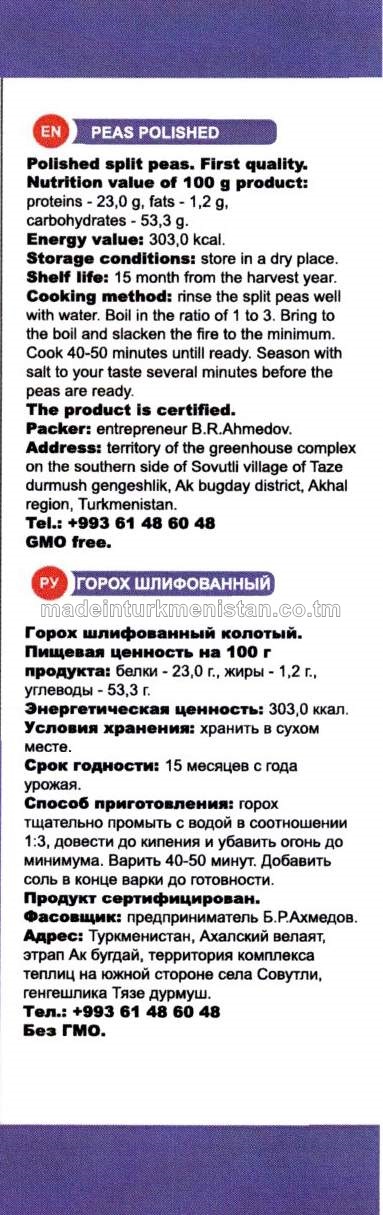 Ýylmanan döwlen nohut. Birinji hilli (Russiýa Federasiýasynda öndürilen)