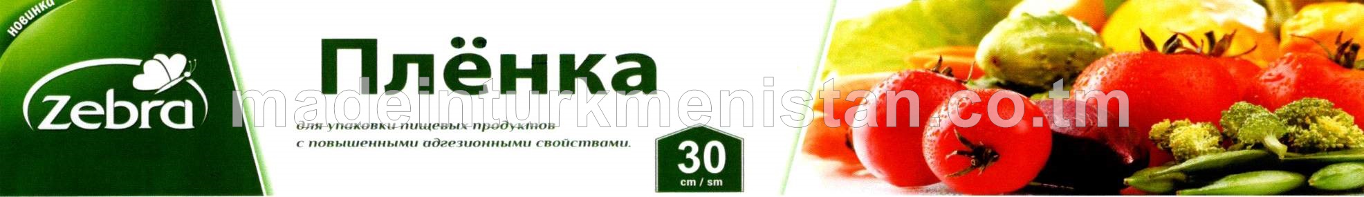 Iýmit önümleriniň gaplanylmagy üçin plýonka, 30sm*9mikron (Hytaý Halk Respublikasynyň önümi)