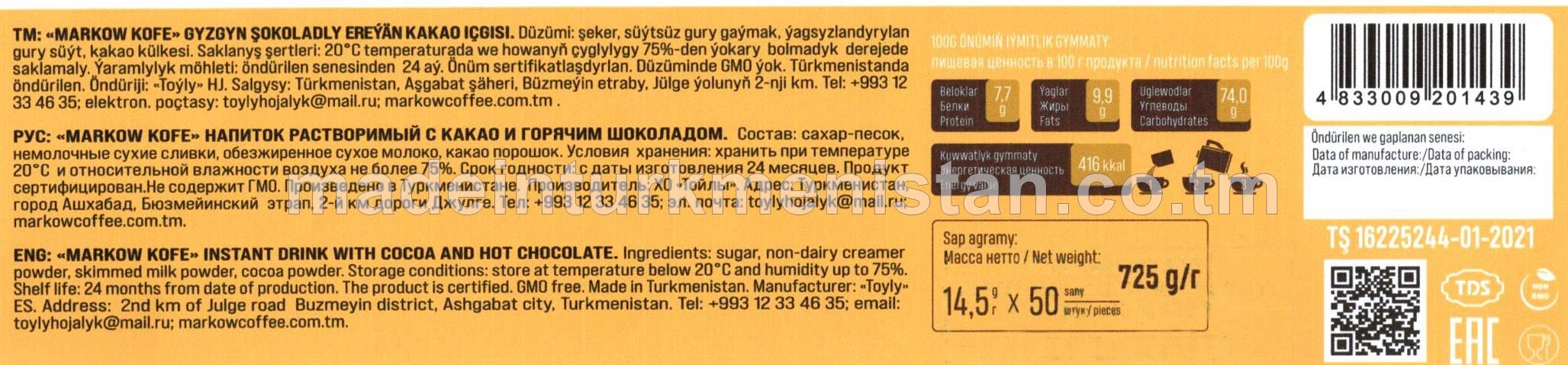 «Markow Kofe» gyzgyn şokoladly ereýän kakao içgisi (14,5x50 sany)