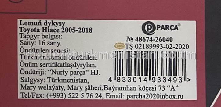 Lomuň dykysy 48674-26040 Toyota Hiace 2005-2018