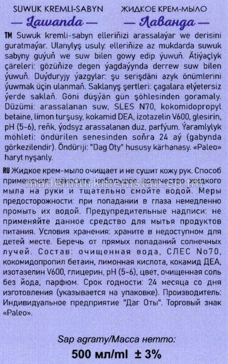 Suwuk kremli-sabyn "Lawanda". Antibakterial formula