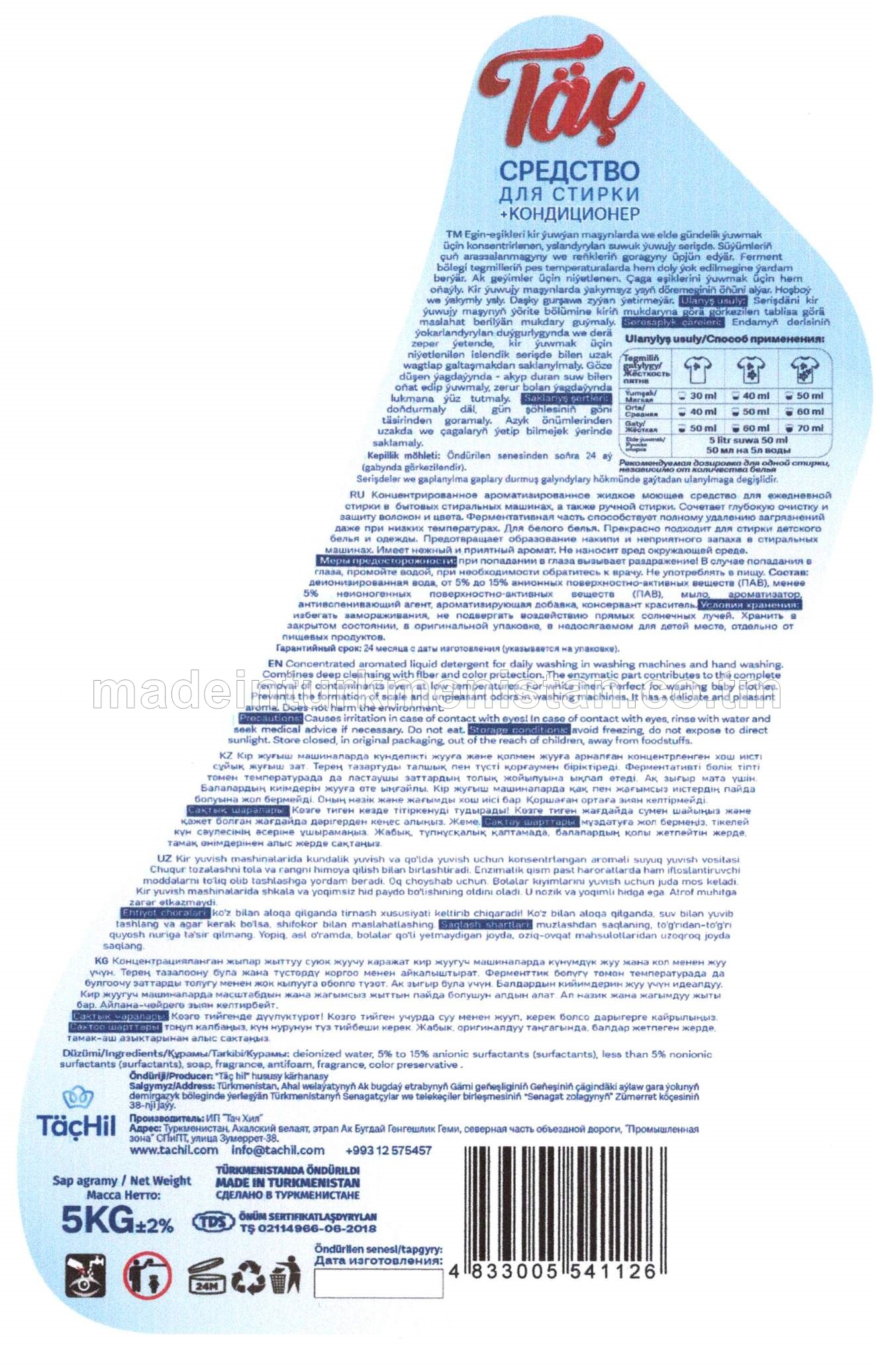 Täç kir ýuwujy serişde - Ak eşiklere