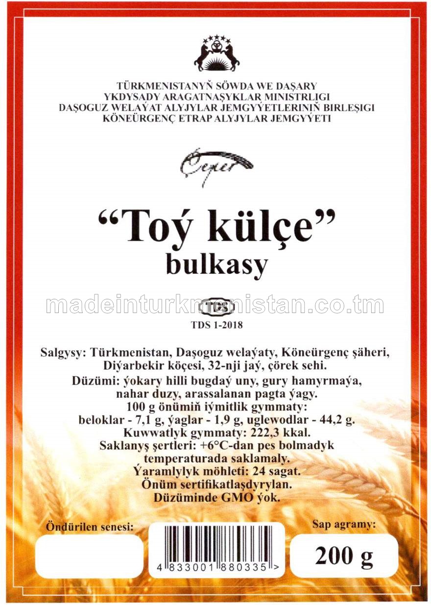 "Toý külçe" bulkasy, ýokary hilli