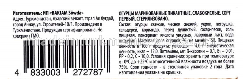 Marinada ýatyrylan ýiti tagamly hyýarlar. Gowşak turşy