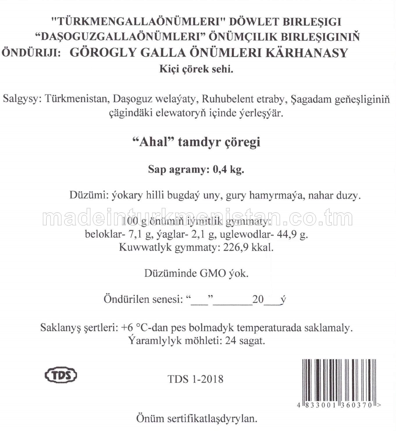 "Ahal" tamdyr çöregi. Ýokary hilli bugdaý unundan (kiçi çörek sehi)