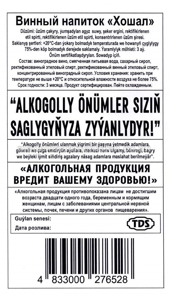 "Hoşal" çakyr içgisi. Alk: 18%