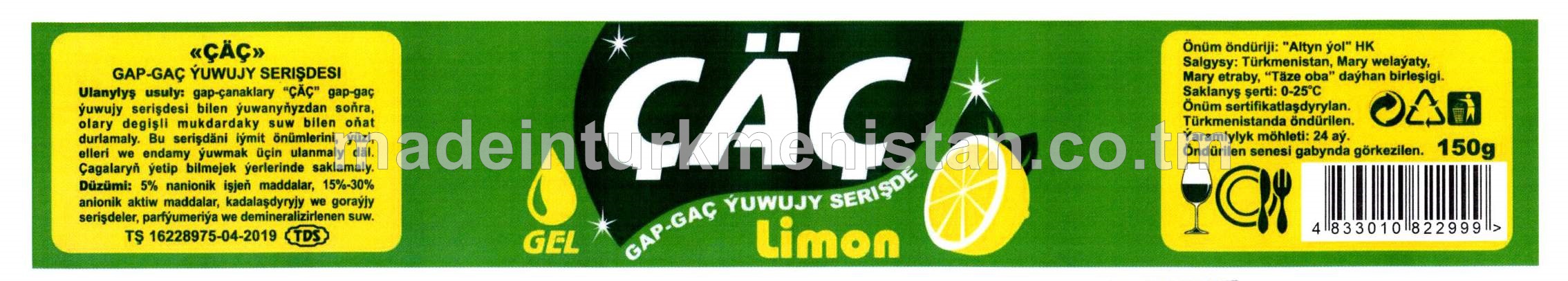 Gap gaç yuwujy serişde, Limon