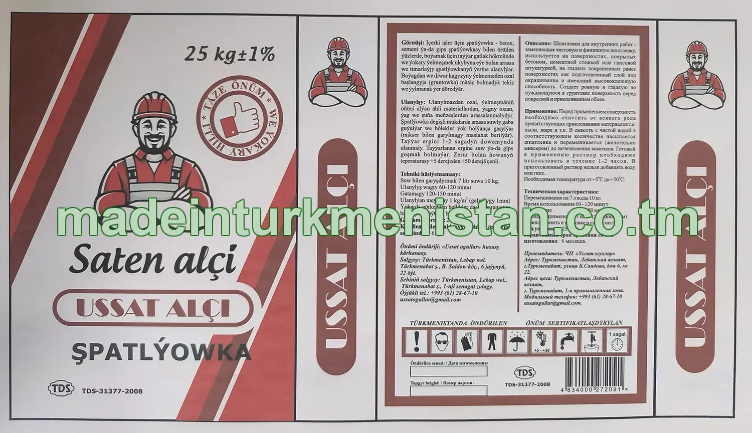 Içerki işler üçin şpatlýowka 