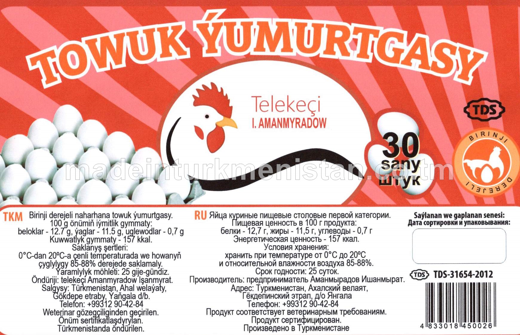 Birinji derejeli naharhana iýmitlik towuk ýumurtgasy