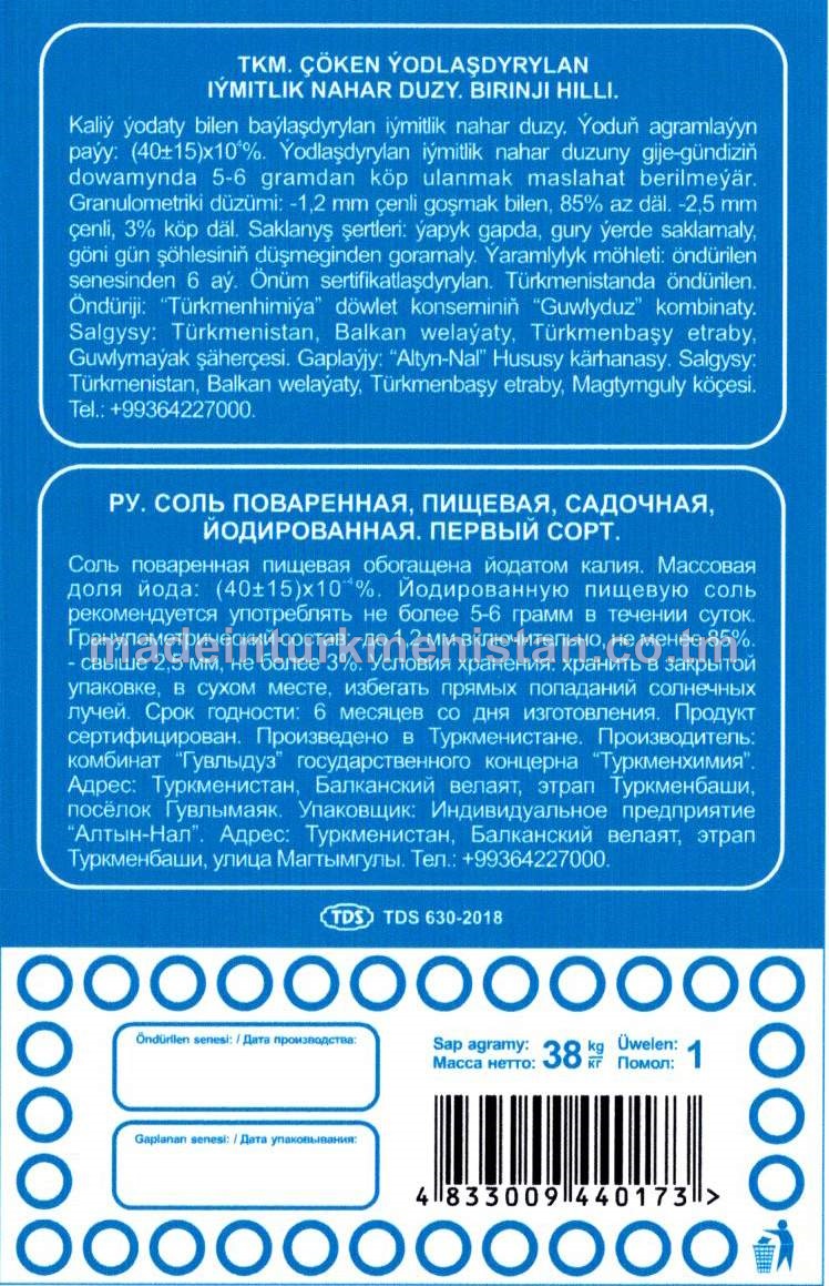 Çöken ýodlaşdyrylan iýmitlik nahar duzy. Birinji hilli. Üwelen:1