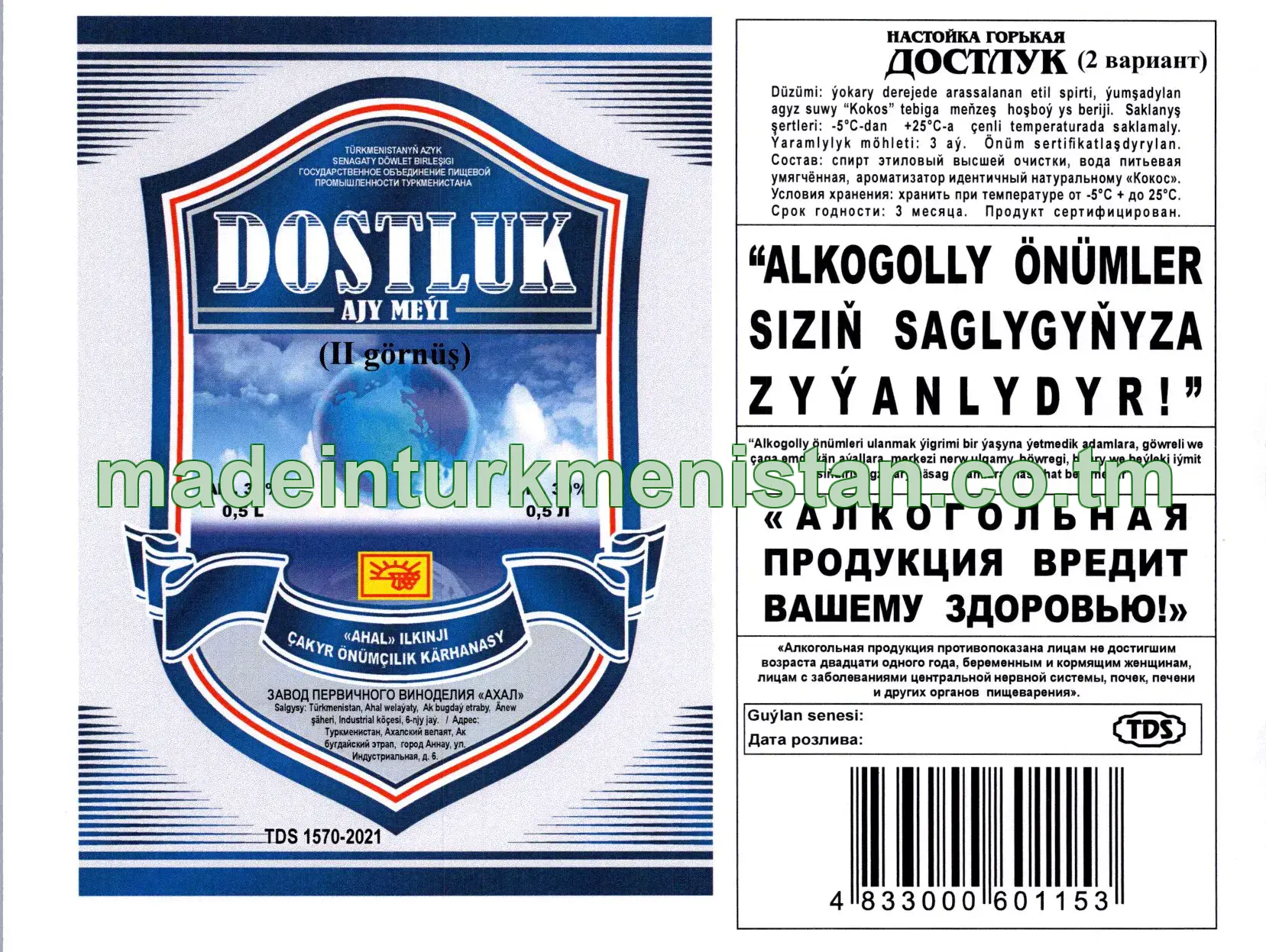 "Dostluk" ajy meýi. Alk: 30% (II görnüş)