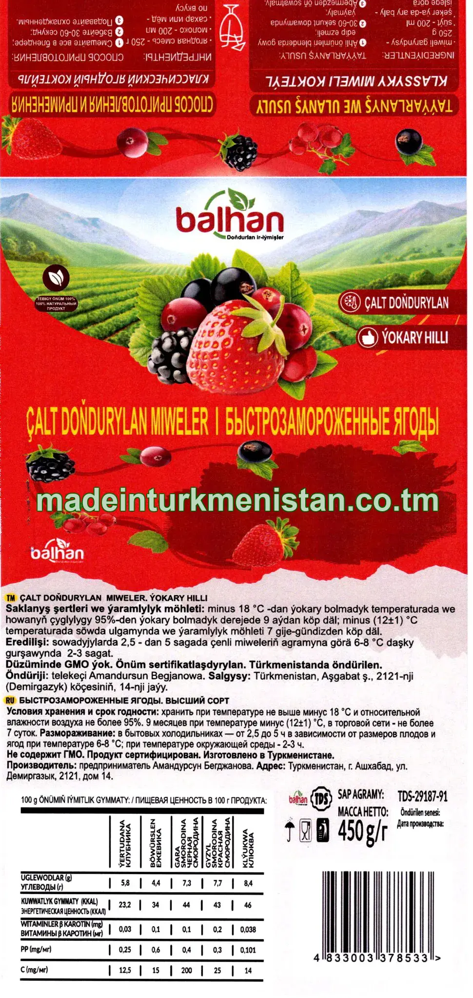 Çalt doňdurylan miweler, ýokary hilli