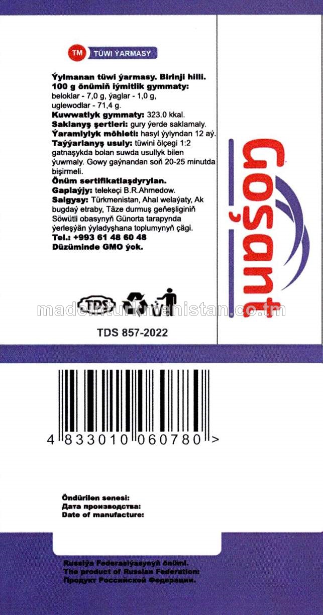 Ýylmanan tüwi ýarmasy. Birinji hilli (Russiýa Federasiýasynyň önümi)