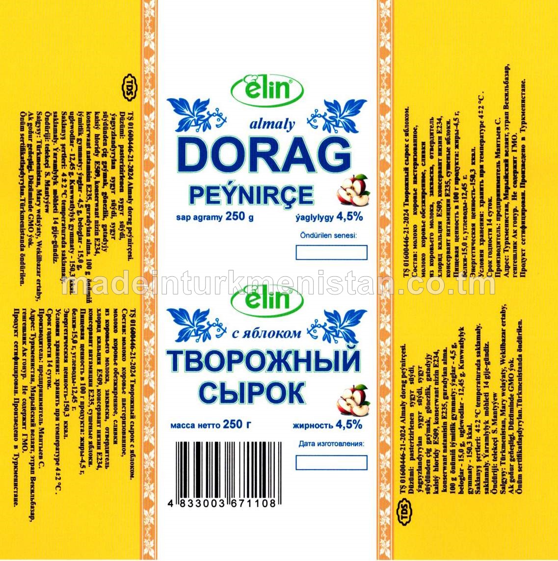 Almaly dorag peýnirçe. Ýaglylygy 4,5%