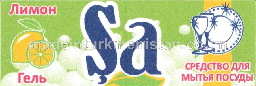 Gap-gaç ýuwujy gel Limon