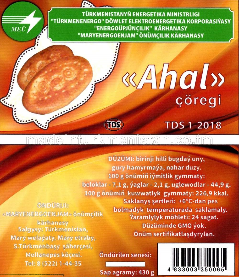 Ahal çöregi, birinji hilli 