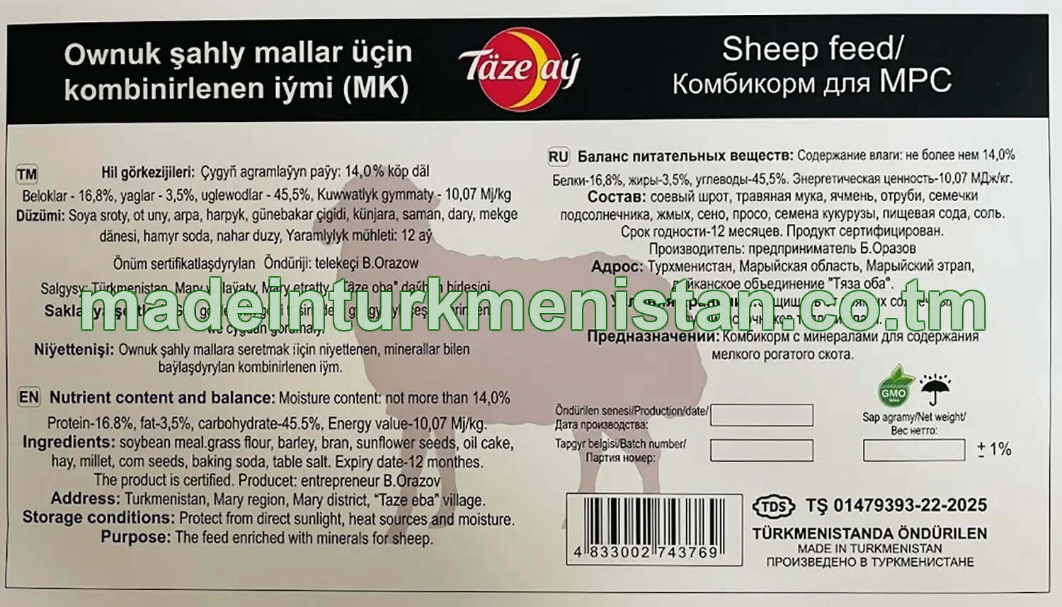 Ownuk şahly mallar üçin kombinirlenen iými (MK)