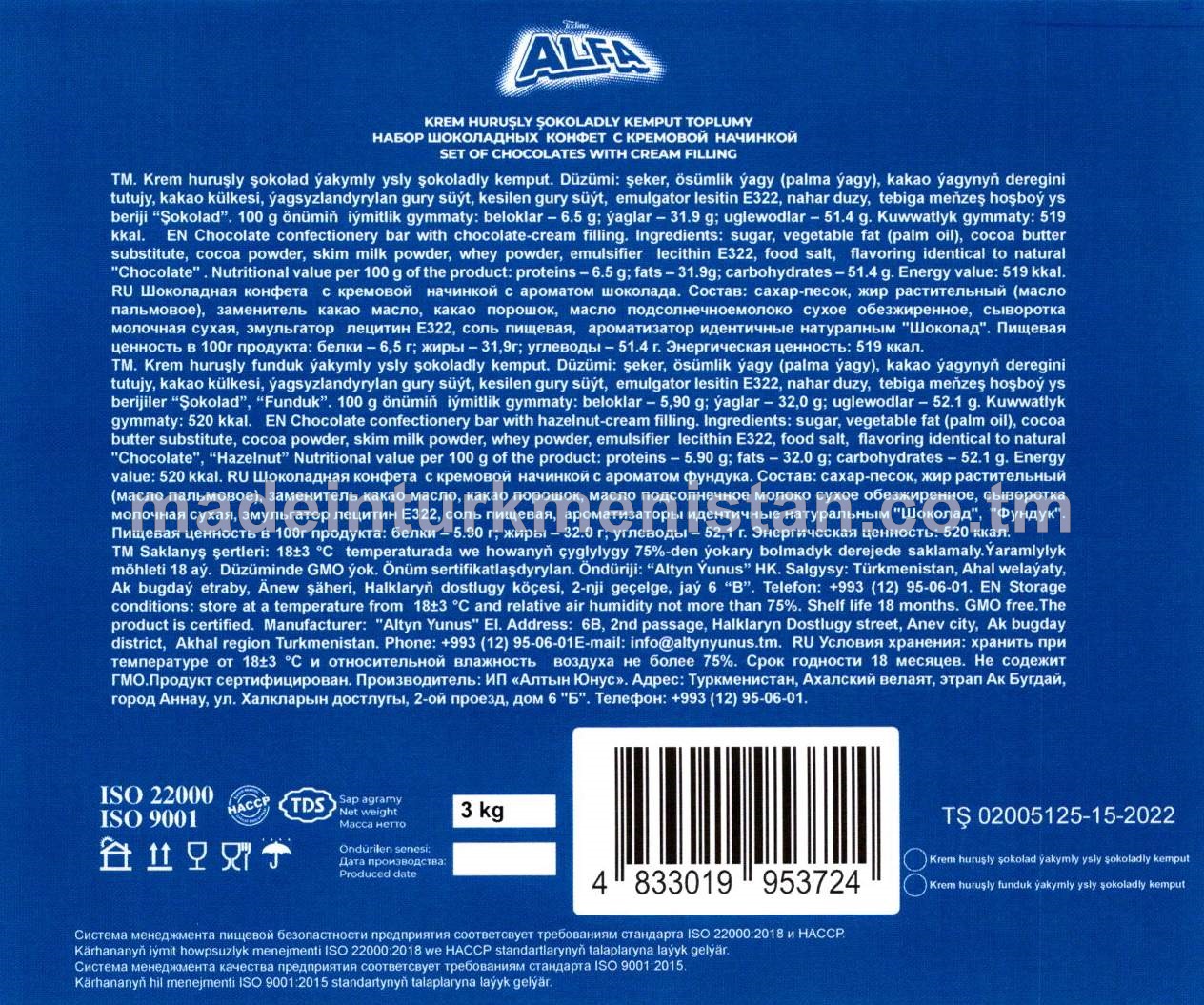 "ALFA" Krem huruşly şokoladly kemput toplumy (funduk, şokolad ýakymly ysly şokoladly kemput)