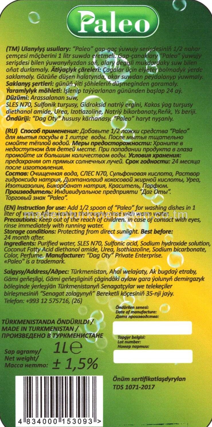 Gap gaç ýuwujy serişdesi, Alma