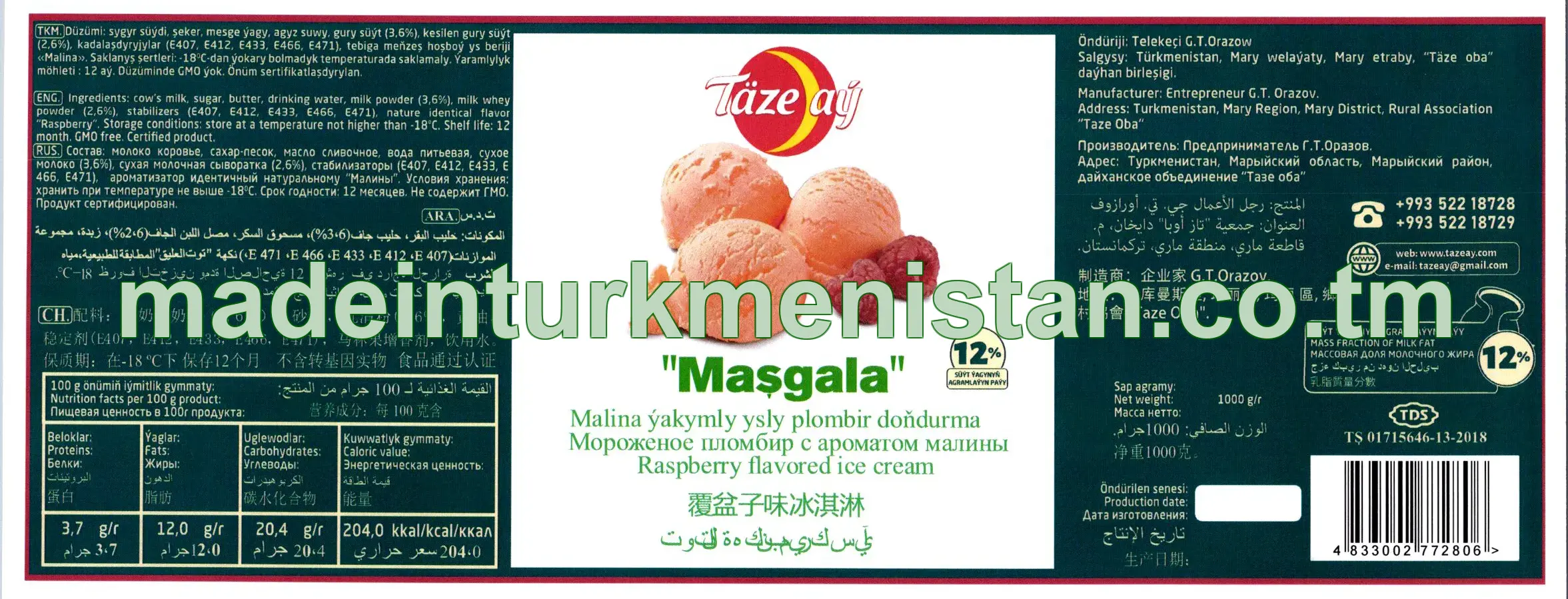 "Maşgala" malina ýakymly ysly plombir doňdurmasy, Süýt ýagynyň agramlaýyn paýy 12%