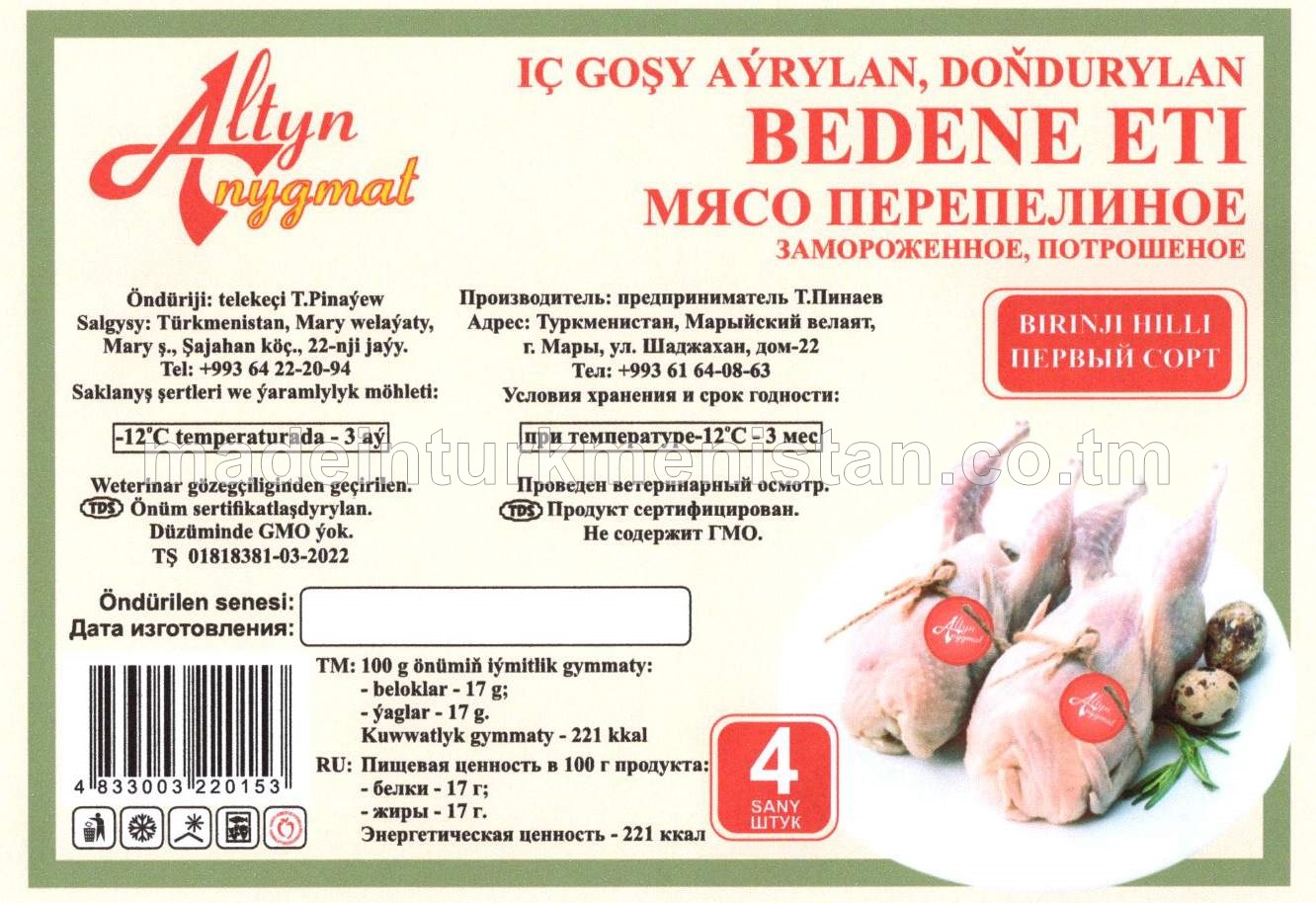 "Atyn nygmat" doňdyrylan bedene eti ( -12 C temp. ýaramlylyk möhleti 3 ay)