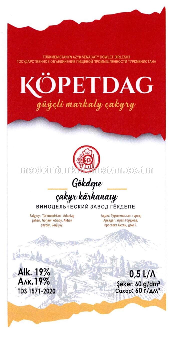 "Köpetdag" güýçli markaly çakyry. Alk:19%