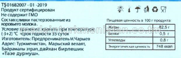 Mesge ýagy. Ýaglylygy 82,5%