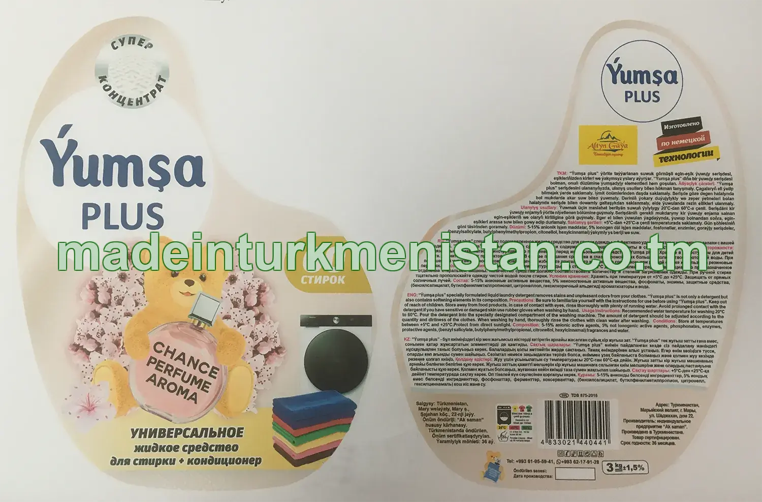 Ýumşa plus Chance perfume aroma универсальное жидкое средство для стирки + кондиционер 