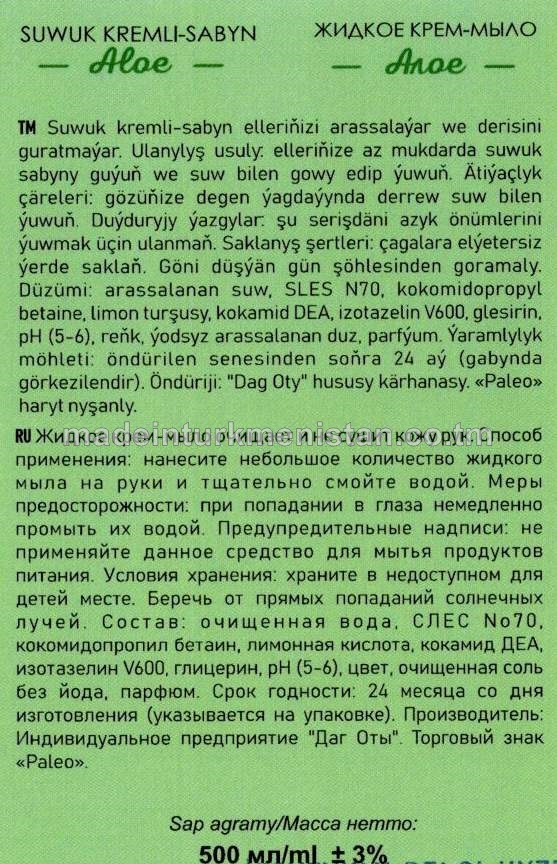 Suwuk kremli-sabyn "Aloe". Antibakterial formula