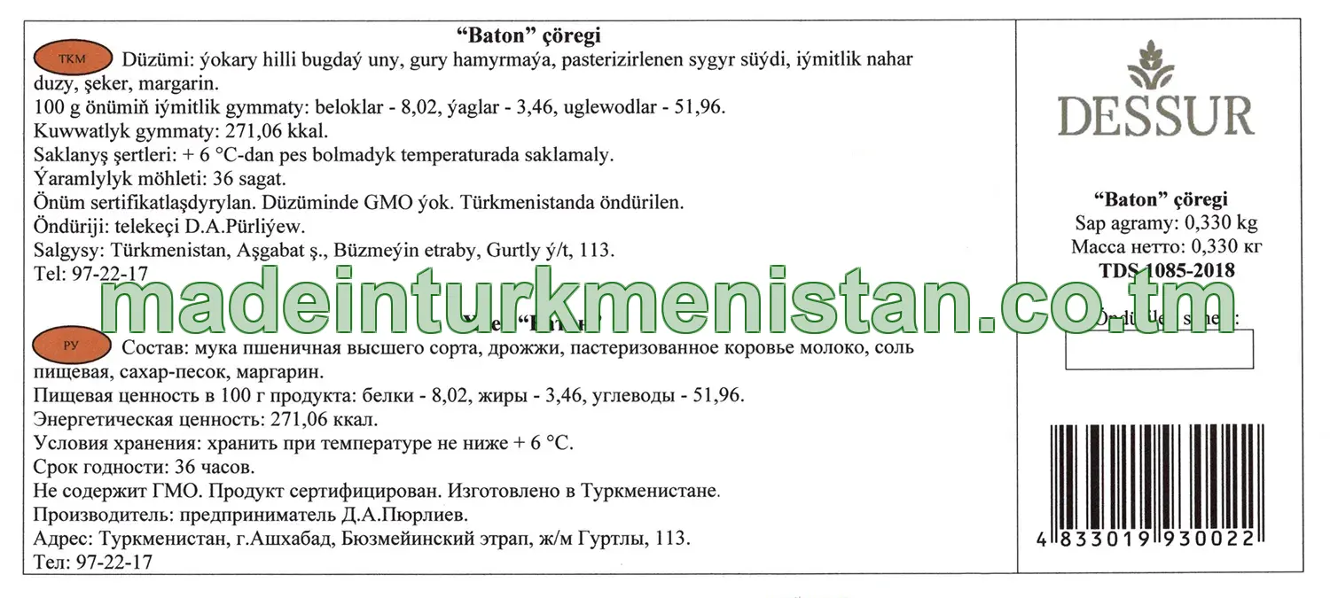 "Baton" çöregi, ýokary hilli bugdaý uny
