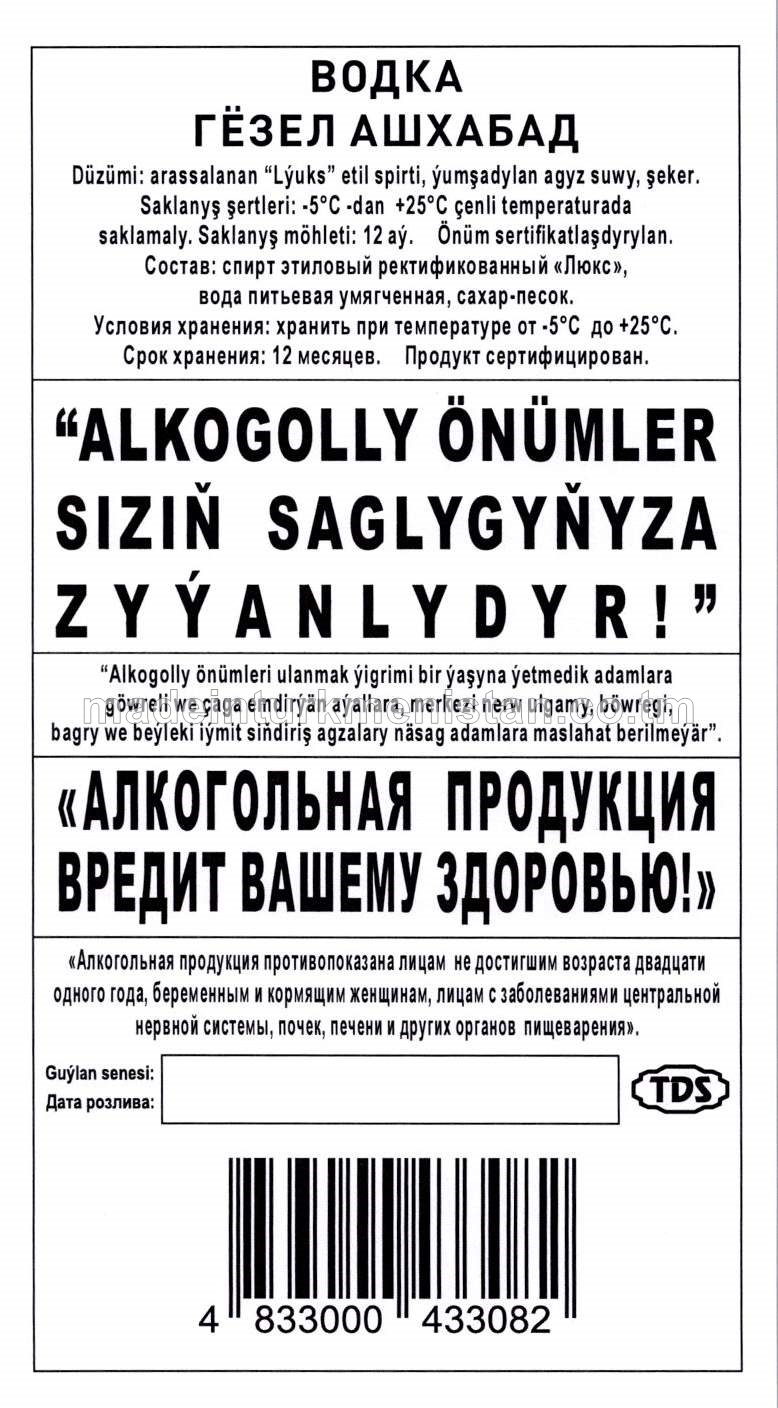 "Gözel Aşgabat" aragy. Alk:40%