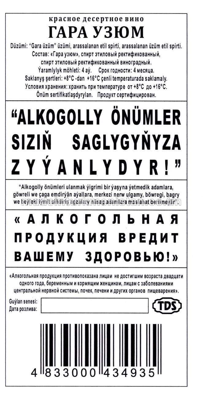 "Gara üzüm" gyzyl desert çakyry. Alk:16%