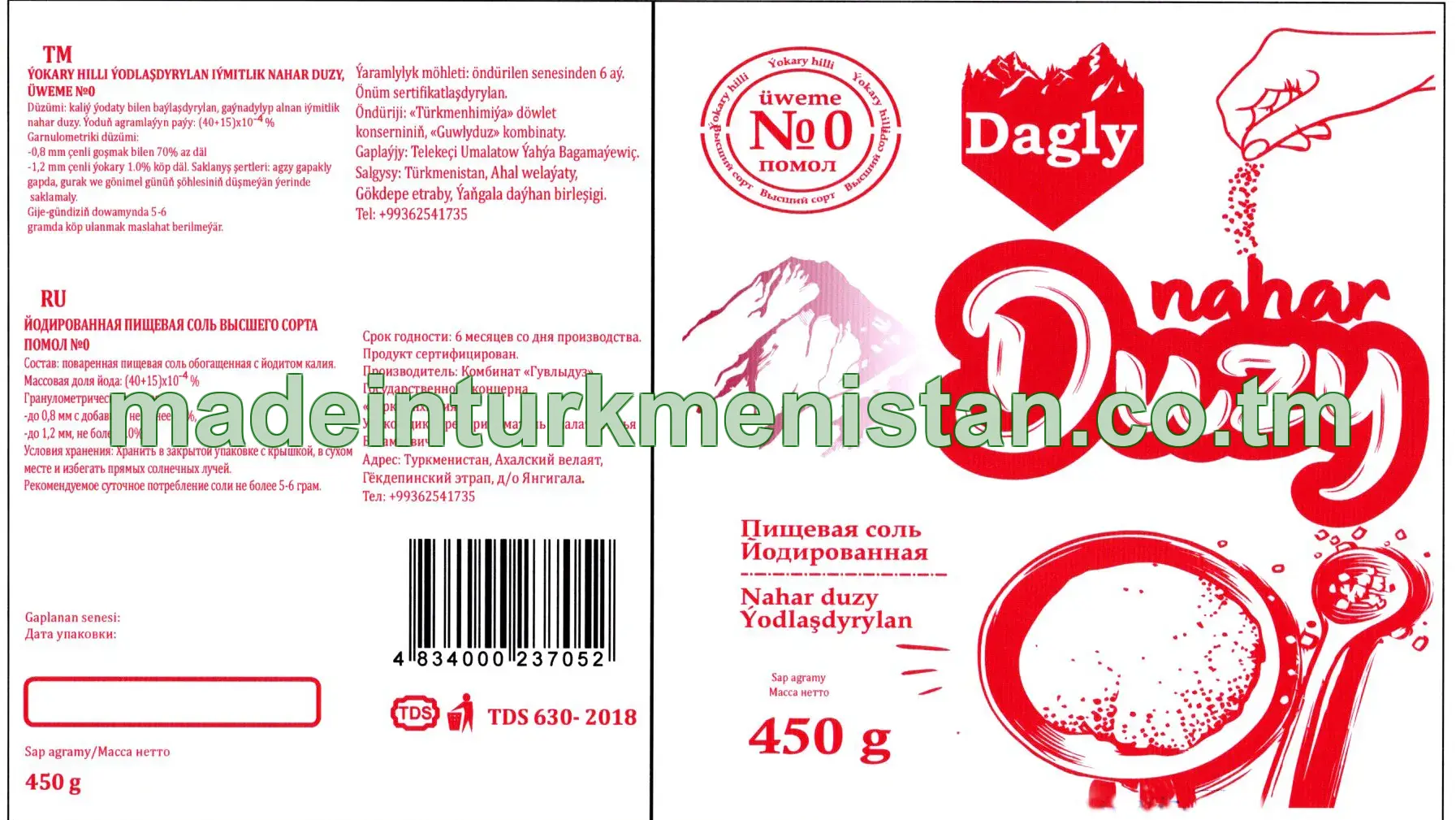 Nahar duz (соль) N 0