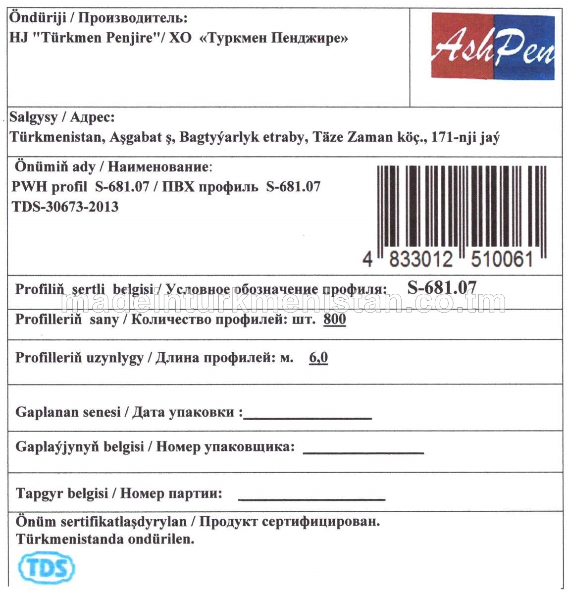 PWH profil S-681.07, uzynlygy 6m